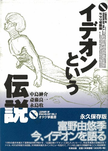 【裁断済み】伝説巨人イデオン 記録全集 全5巻 富野由悠季 裁断済み】伝説巨神イデオン 記録全集 全5巻 富野由悠季 - メルカリ